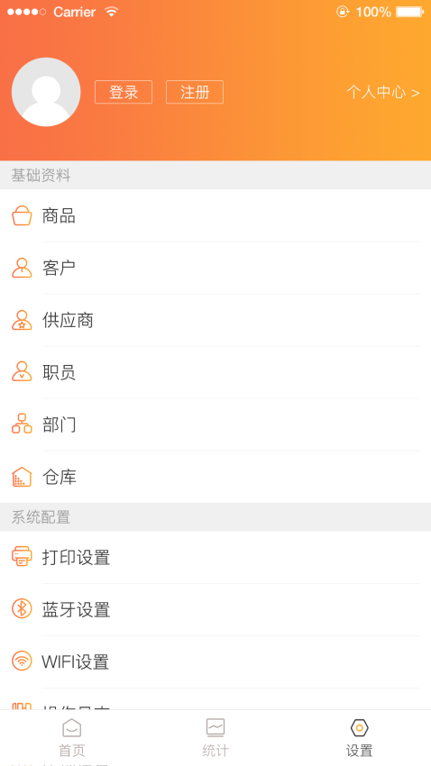 来肯企汇v1.9.60 3