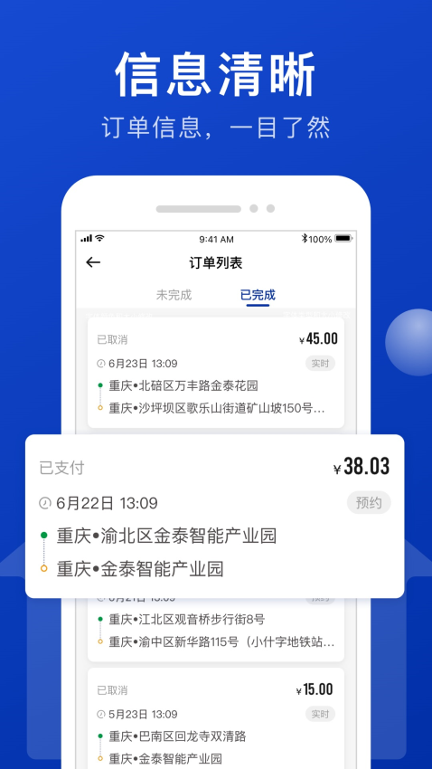 幸福千万家司机端最新版v1.3.1 1
