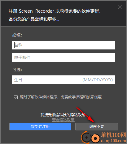 CyberLink Screen Recorder(讯连屏幕录像工具)