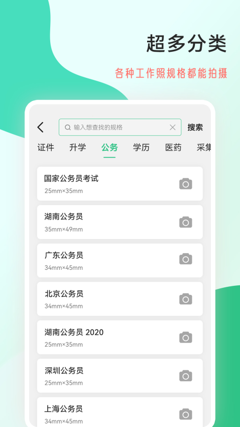 標準手機工作照相軟件v2.0.8 3