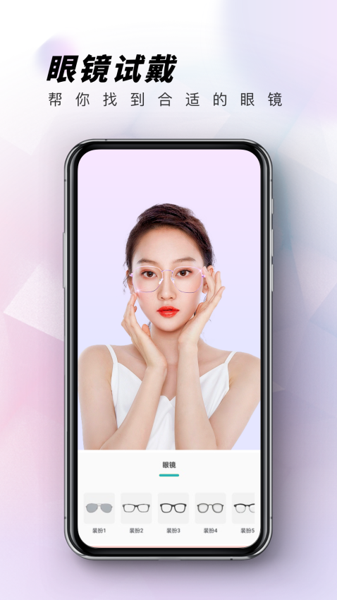 ai眼镜试戴Appv2.1.7 1