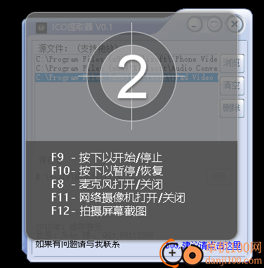 CyberLink Screen Recorder(讯连屏幕录像工具)