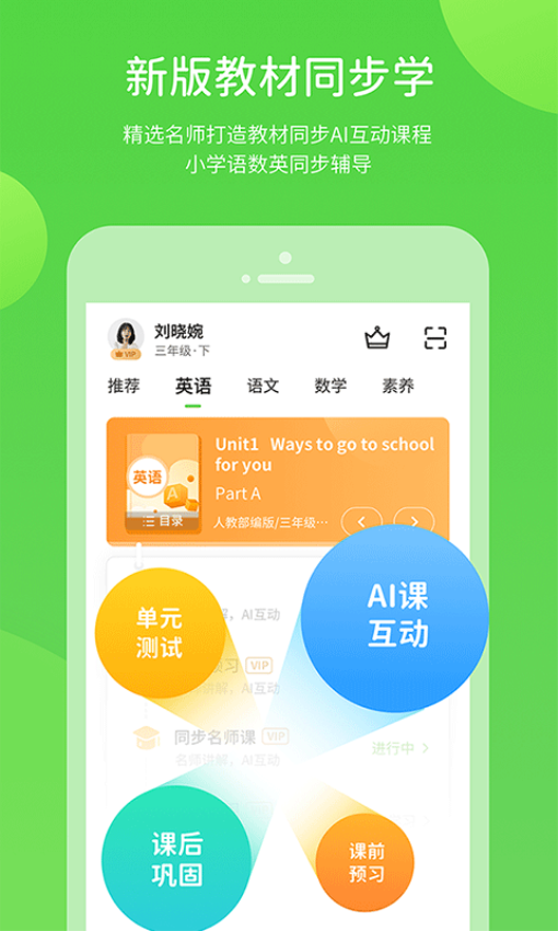 陕旅英语点读appv5.0.9.7 3