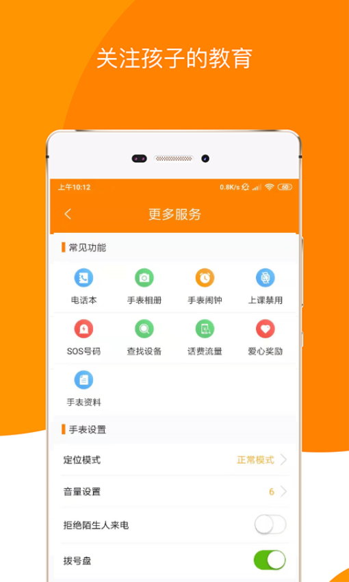 童信最新版v1.6.8 4