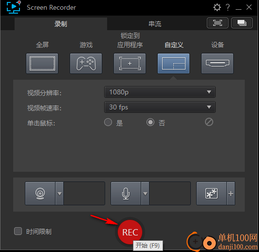 CyberLink Screen Recorder(讯连屏幕录像工具)
