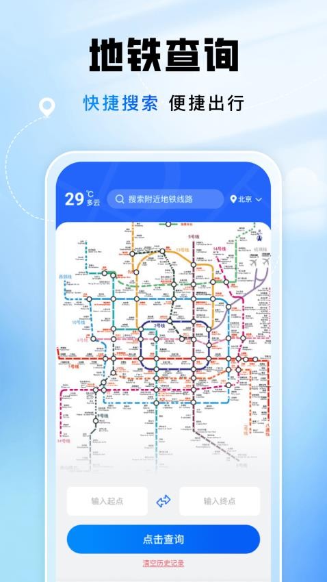 AR实时语音导航仪最新版