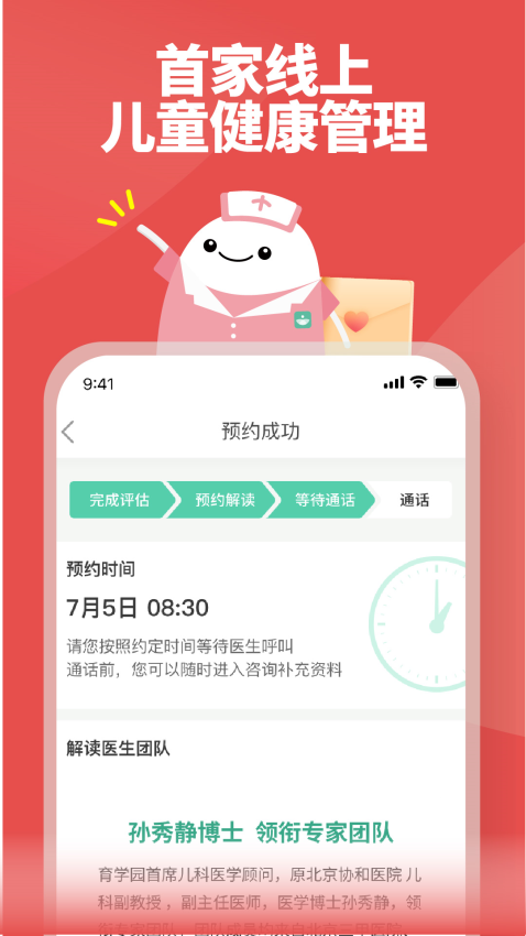 育学园软件v7.28.17 3