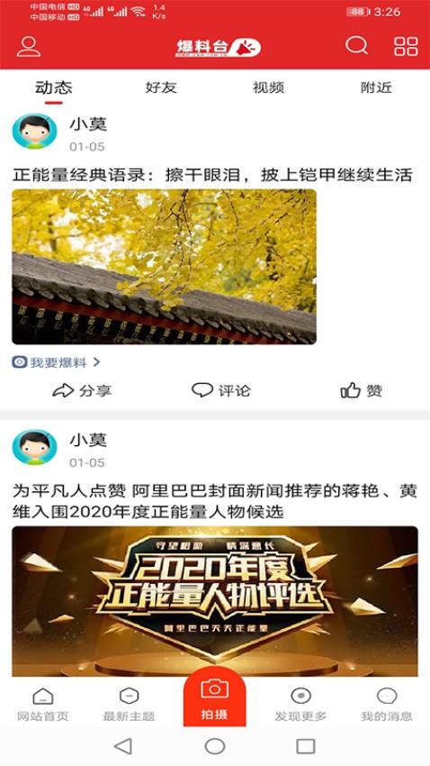 传播网官方版v6.0(2)