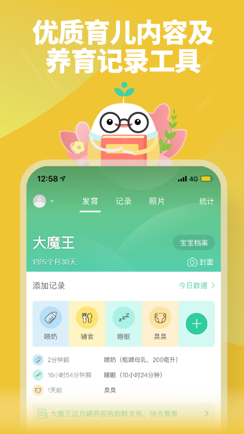 育学园软件v7.28.17 4