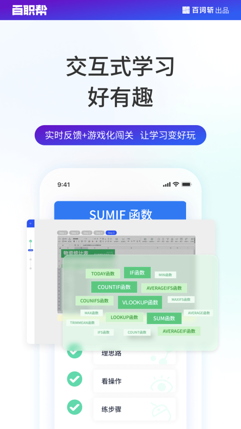 百词斩夜曲编程v2.1.8 5
