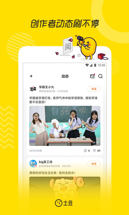 土豆视频播放器v11.0.83 4
