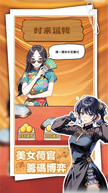 重返豪门我的逆袭人生手游v1.0.4 2