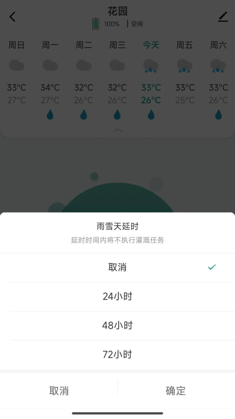 植客智联v1.0.6 1