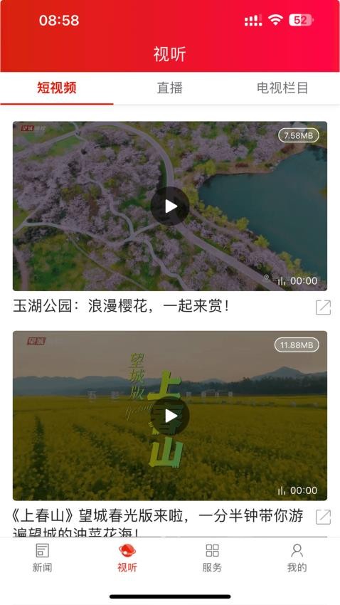 醉美肃州软件v3.4.0 2