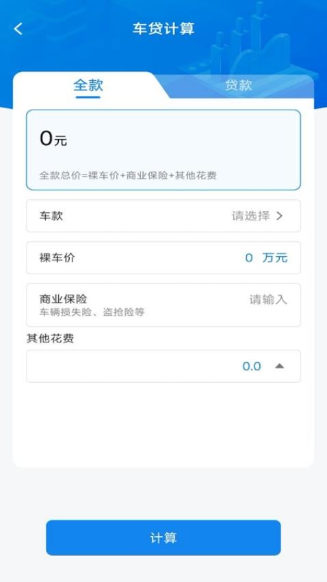特价洗车助手最新版v1.0.0 1