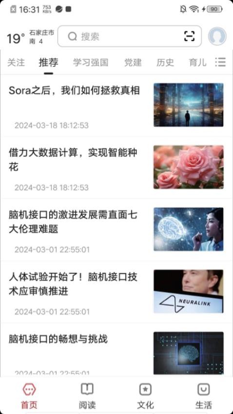 数字石家庄