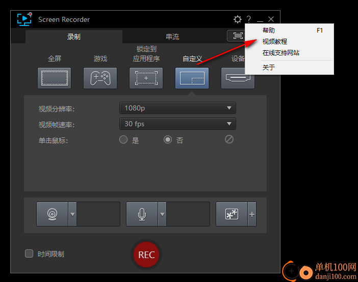CyberLink Screen Recorder(讯连屏幕录像工具)