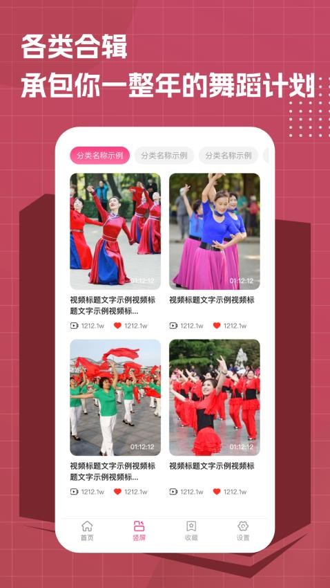 免费广场舞大全最新版v1.0.0(2)