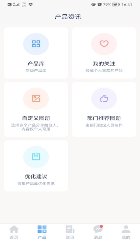 门业宝典手机版v2.40.6.2504250942 3