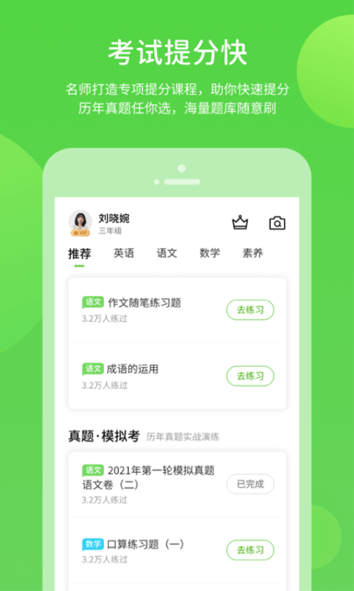 陕旅英语点读appv5.0.9.7 5