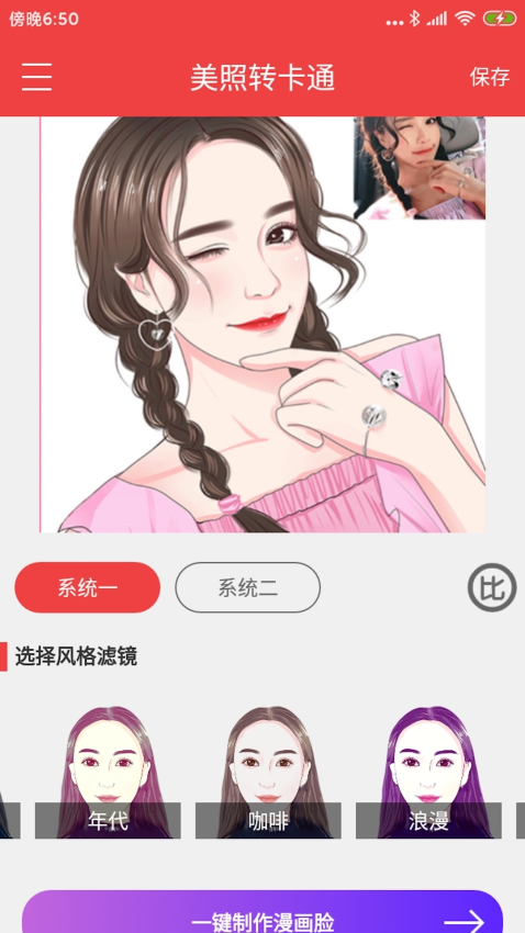 个性艺术签名设计免费版Appv6.7.0 3