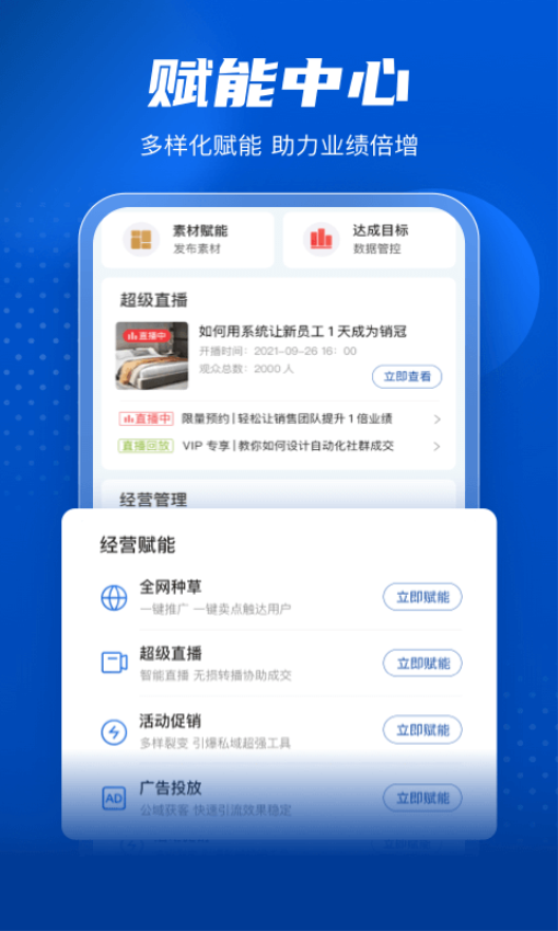 家家赢平台v2.1.07 4