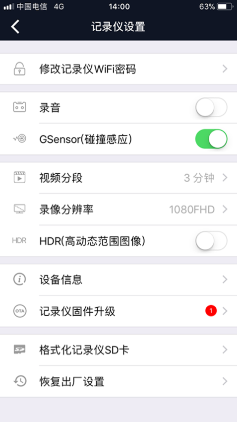 miocam行车记录仪v2.1.1 1