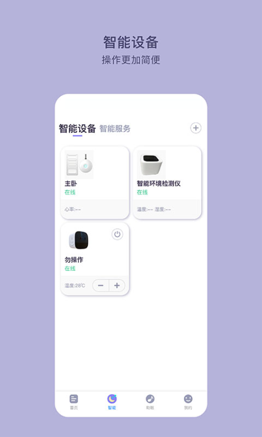 C-Life睡眠软件v4.0.7 3