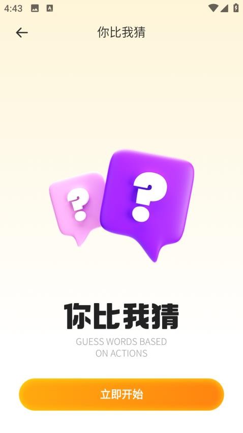 9389玩游乐园免费版v1.0.0 1
