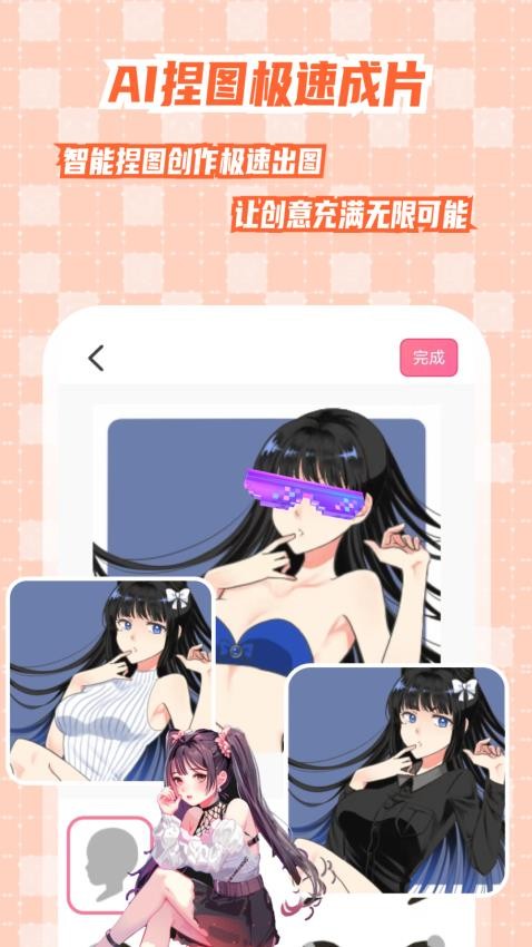 二次元捏脸最新版v2.2.1(2)