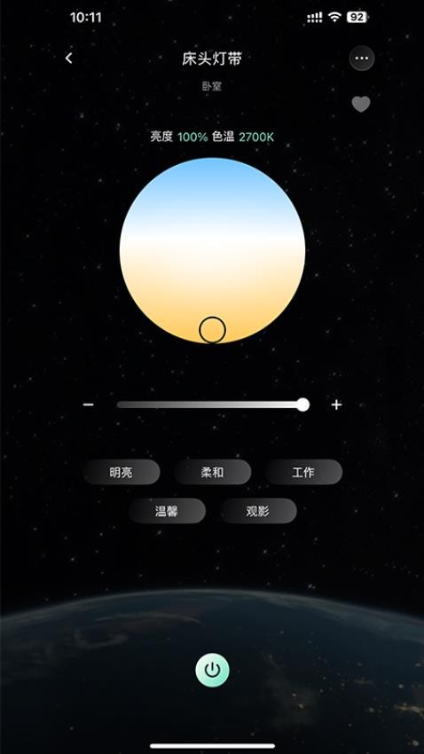 SANTAN最新版v1.0.8 2