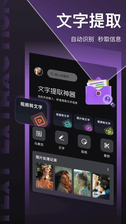 falafel手机版v1.15(1)