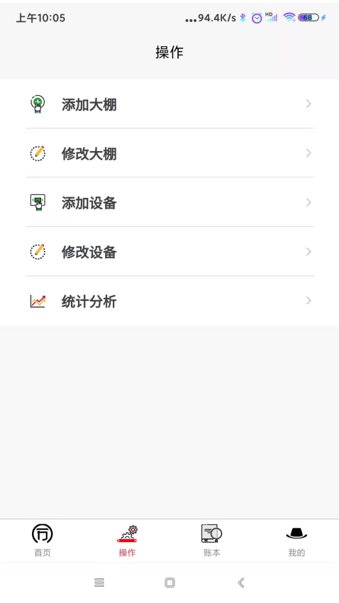 同力放风机Appv2.2.76 3