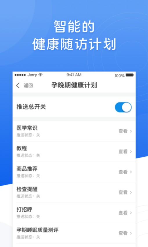 布谷医生appv4.8.8 4