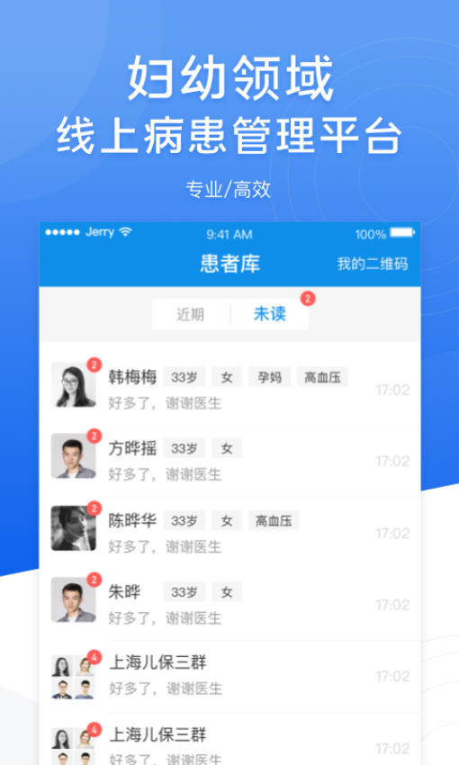 布谷医生appv4.8.8 3