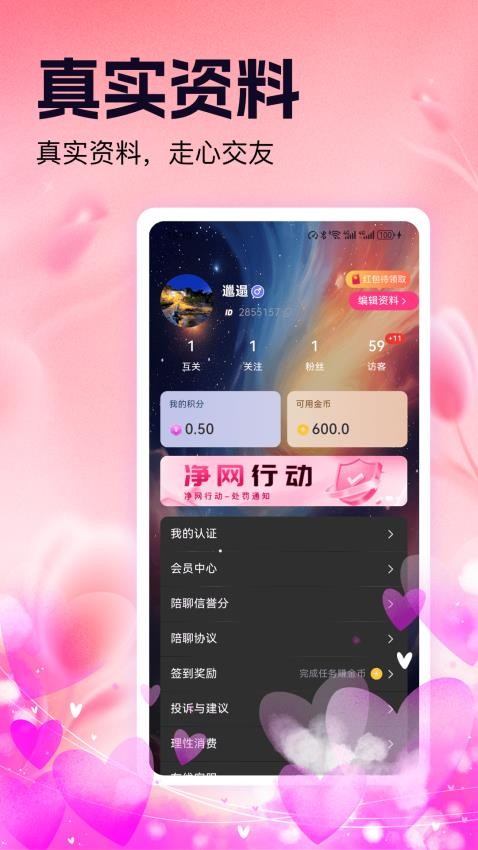 如丝APP官网版v1.0.0(1)