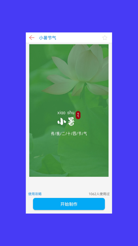 海报制作软件
