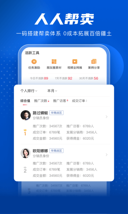 家家赢平台v2.1.07 3
