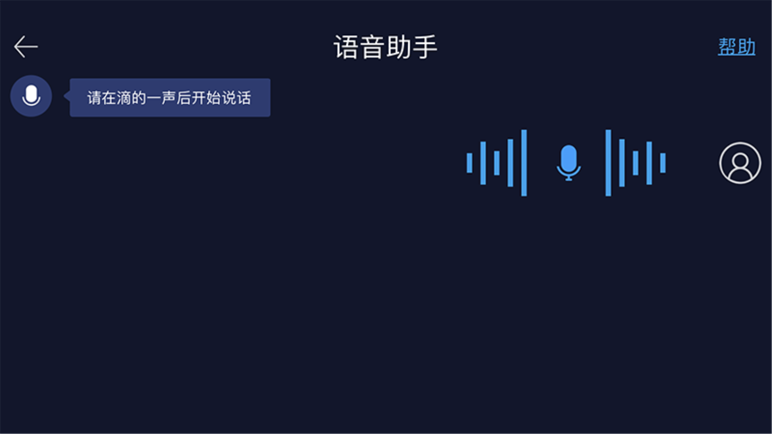 哈弗c+智能互联