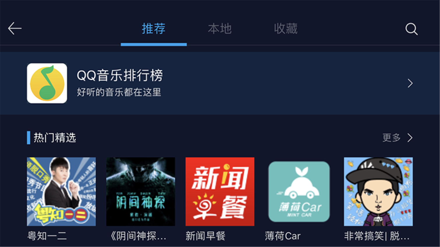 哈弗互联映射版v1.8.3 1