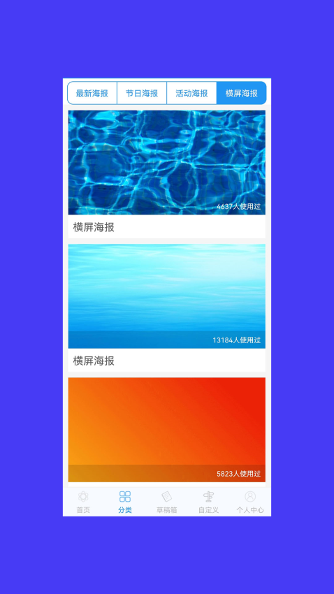 海报制作软件v2.3.3 2