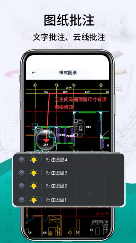 手机CAD机械制图官方版v1.0.2(1)