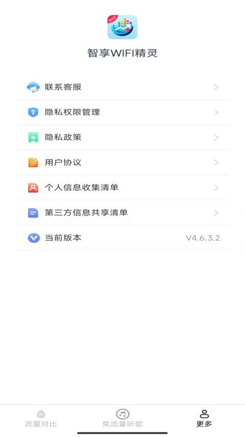 佰耀智享WIFI精灵免费版v4.6.8.2(1)