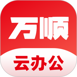 万顺福实体店手机端 v3.0.2