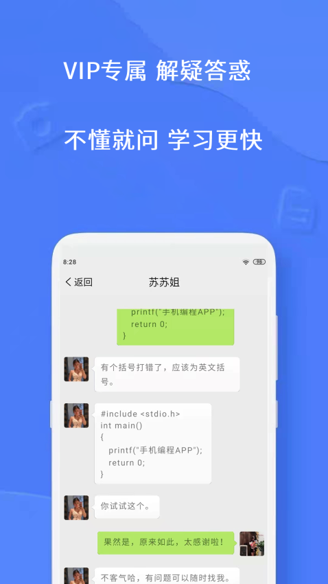 手机编程王黑客入门Appv4.6.1 5