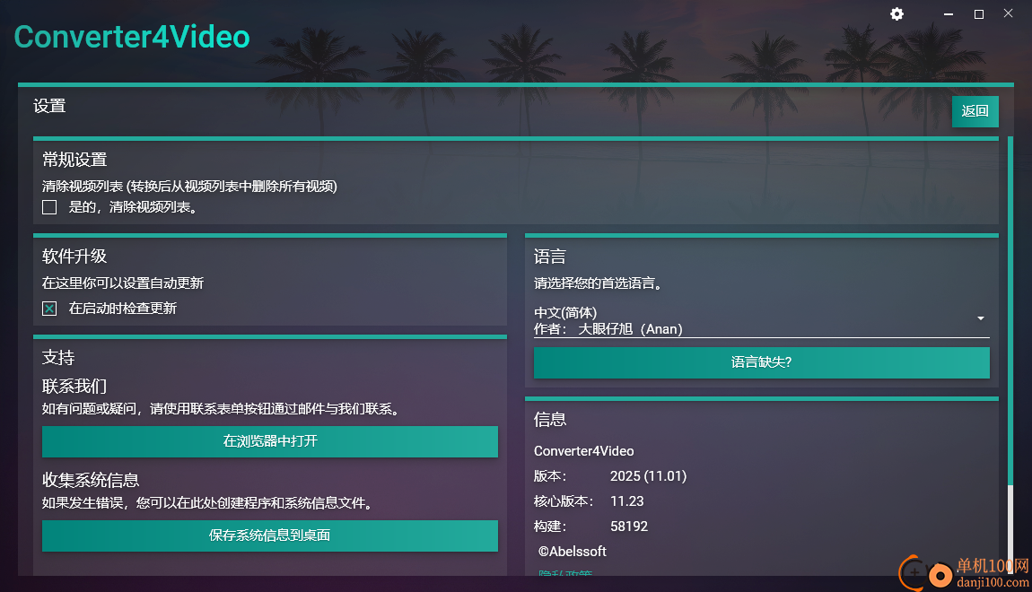 Abelssoft Converter4Video 2025(视频转换器)