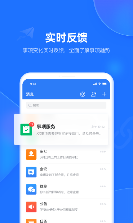 潍企通appv3.5.9 5