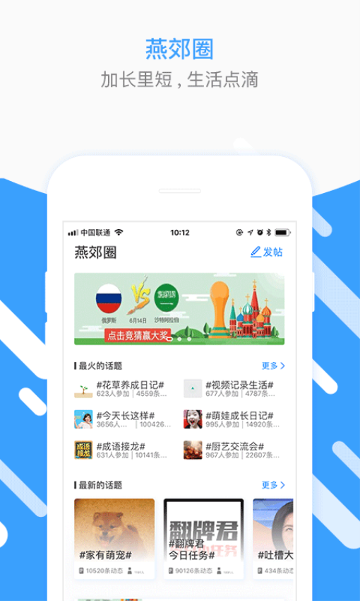 燕郊圈app官方版v8.09.30.241013 3