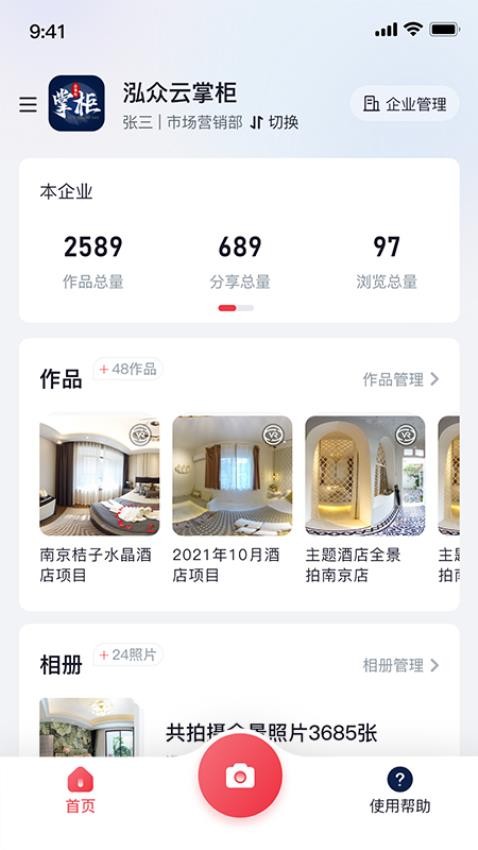 泓众云掌柜