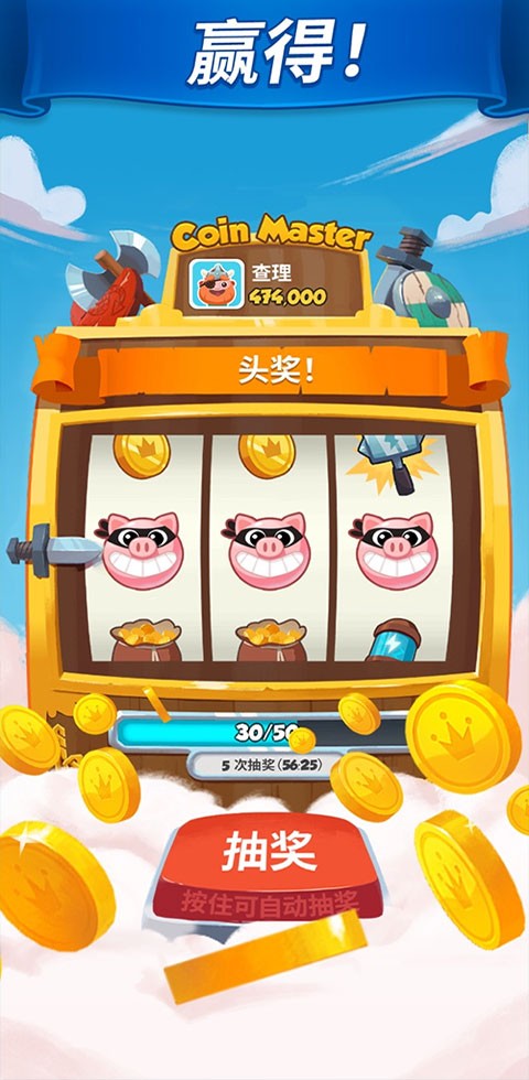 金币大师游戏(Coin Master)v3.5.2040 4